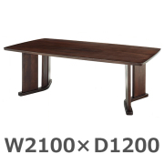 舟形高級会議テーブル/MKV-2112BT/幅2100×奥行1200×高さ720mm/ダークブラウン/982872
