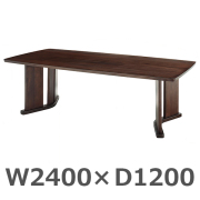 舟形高級会議テーブル/MKV-2412BT/幅2400×奥行1200×高さ720mm/ダークブラウン/982873
