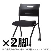 平行スタッキングチェア/座面布張タイプ/2脚セット/MSI-440-FB/フルブラック/MSIシリーズ/1001899