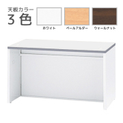 【受注生産】ローカウンター/NSL-12T□W/幅1200×奥行700×高さ700mm/ホワイト/天板3色/NSシリーズ/55616