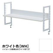 机上ラック/幅1000机対応/PNR-1000-WH/幅978×奥行280×高さ460mm/天板ホワイト/PNRシリーズ/1000529