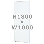 ローパーティション/全面スチールホワイト/RAM-1810S/高さ1800×幅1000mm/ホワイト/RAMシリーズ/1000458