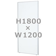 ローパーティション/全面スチールホワイト/RAM-1812S/高さ1800×幅1200mm/ホワイト/RAMシリーズ/1000459