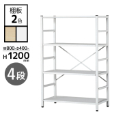 イージーラック/基本セット/ホワイトフレーム/RAT-1200-□□/幅800×奥行400×高さ1200mm/棚板2色/RATシリーズ/1001925