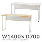 ワークデスク/SFD-147-□/幅1400×奥行700mm/本体ホワイト/天板2色/SFDシリーズ/1000467