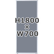 ローパーティション/クロス張り/UK-1807-GL/高さ1800×幅700mm/グレー/UKシリーズ/1000611