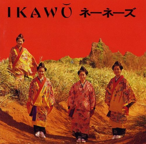 APCD-1001 IKAWU / ネーネーズ