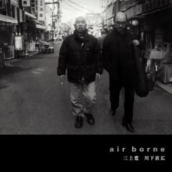 non-12 エアボーン / 三上寛 川下直広