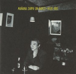 on-24 明日は船出 / 阿保郁夫