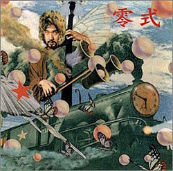 on-33 零式 / 坂本弘道