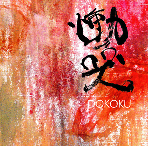 張本　勲　アルバム Amazon.co.jp: THE BLUE HEARTS 30th ANNIVERSARY ALL TIME