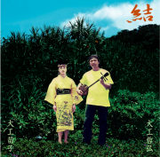 DISC AKABANA/SHIMAUTA DSCOGRAPHY