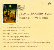 AUR-1-6 JUST A NORTHERN SONG 夢の隊列 2005 [6CD]