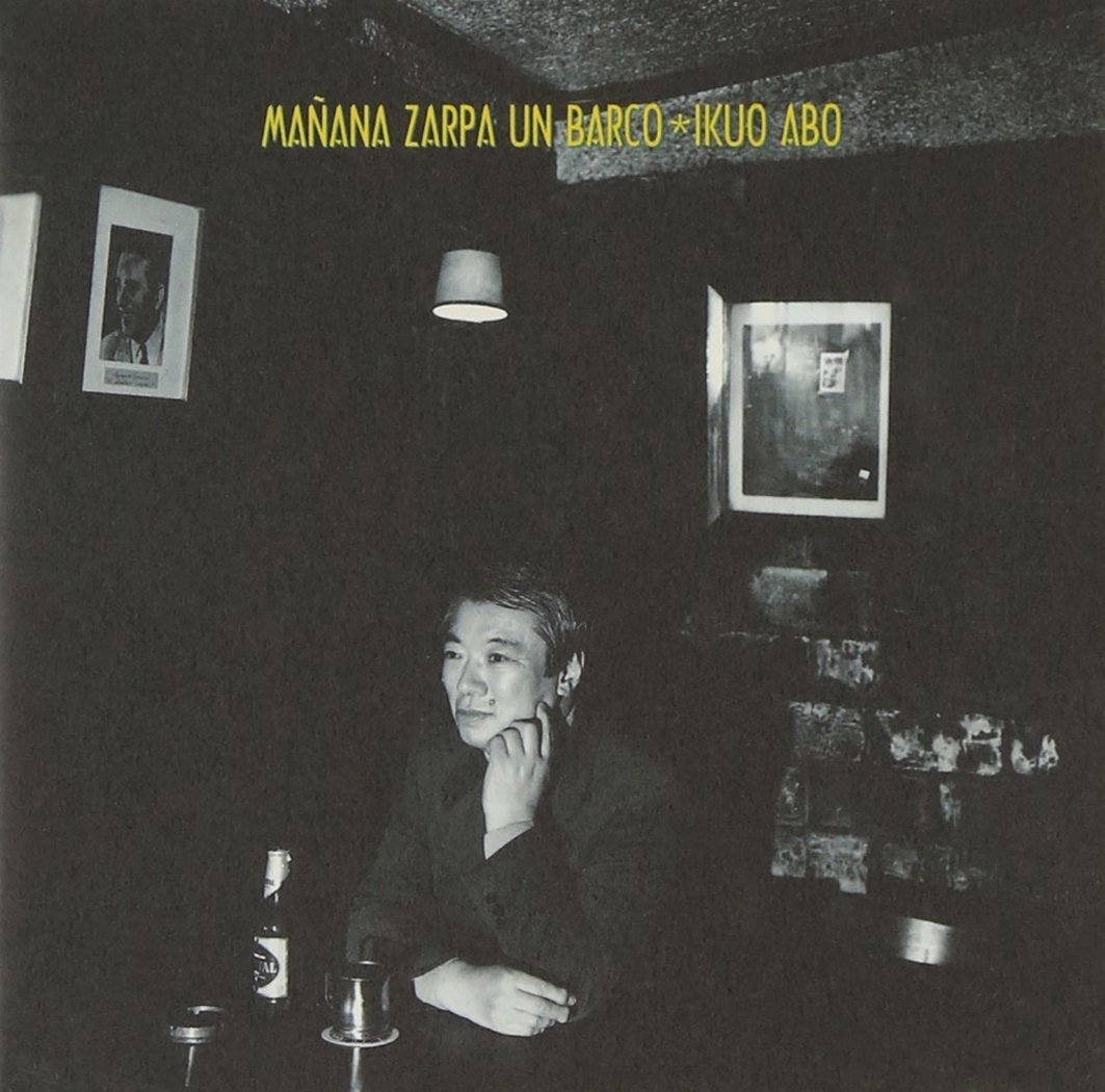 on-24 明日は船出 / 阿保郁夫