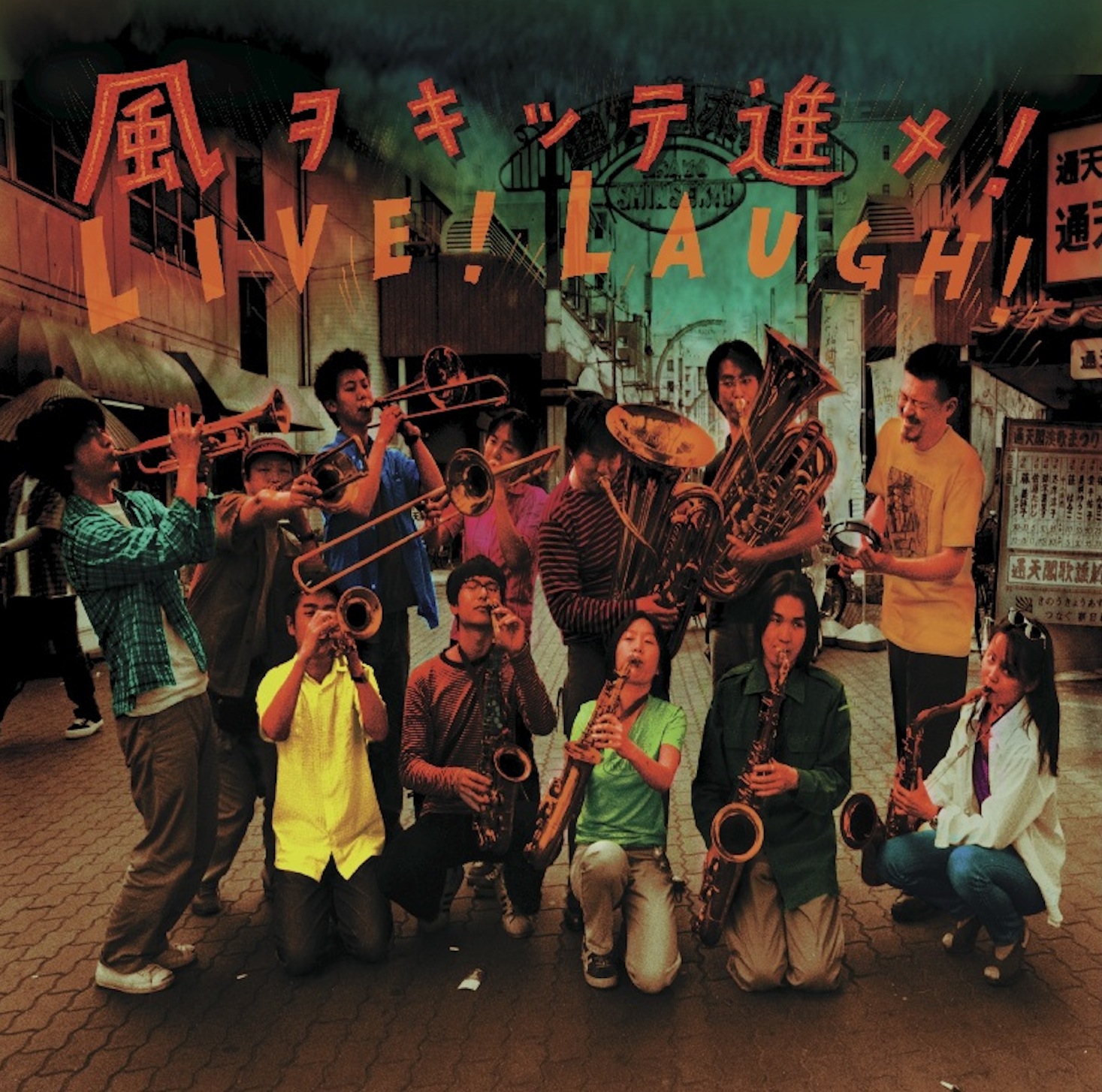 on-34 風ヲキッテ進メ！ / リブ！ラフ！