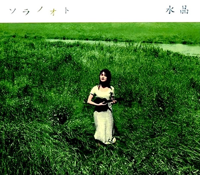 on-52 ソラノオト / 水晶
