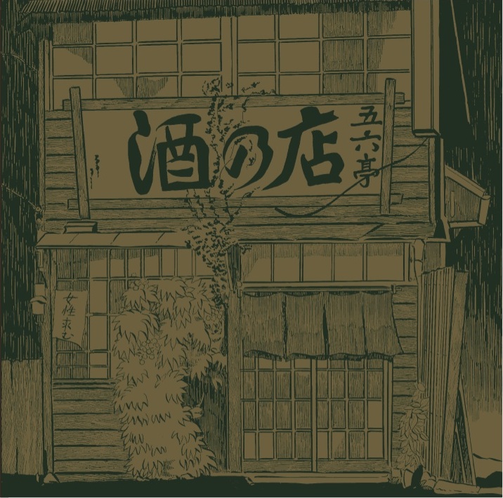 on-69 東京挽歌 / 原田依幸 川下直広