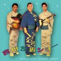 MR-1001 THAT’S 浪曲ショー！！！ / 宮川左近ショー [2CD]