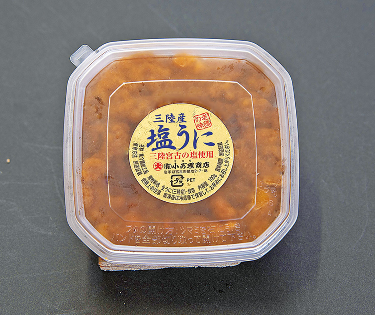 塩ウニ2