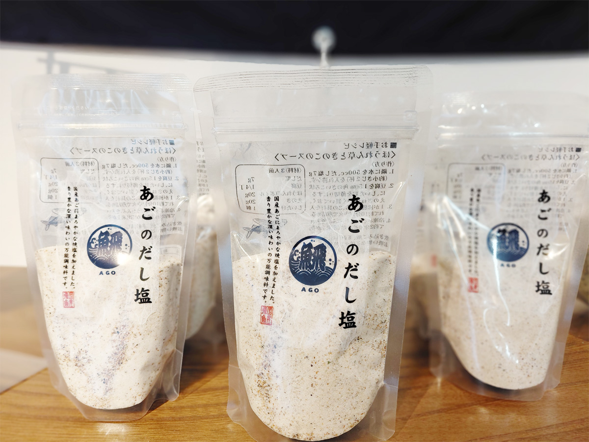あごのだし塩