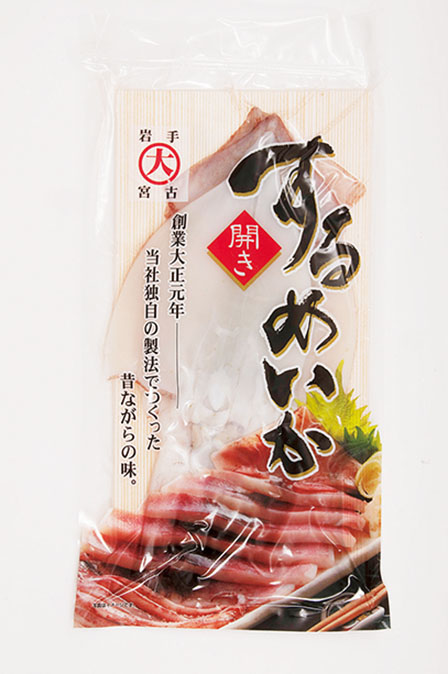 スルメ2
