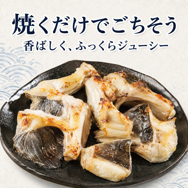 【脂のり抜群】油ボウズ（アブラボウズ）塩カマ・アラ｜焼くだけで濃厚な旨み