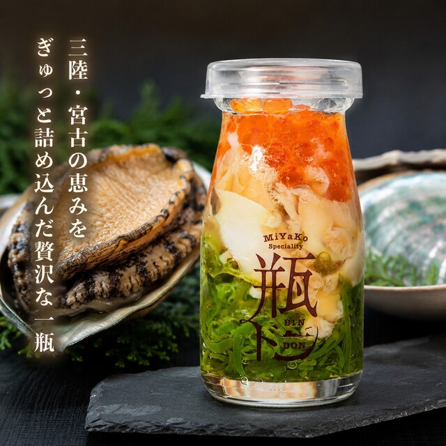 【川秀謹製】至高の贅沢 瓶ドン（アワビ）90g