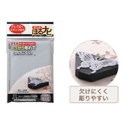 けしごむスタンプ ほるナビGK
