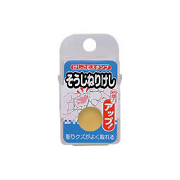 スタンプそうじ ねりけし