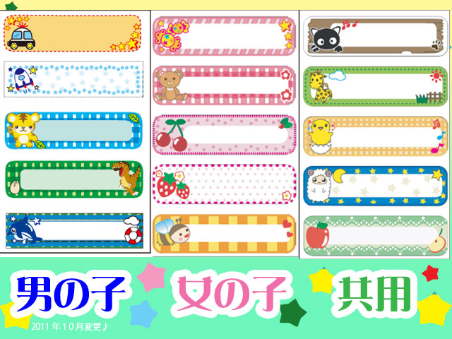 お名前シール ３種類から選べます【おなまえシール】【お名前はんこ】【お名前スタンプ】