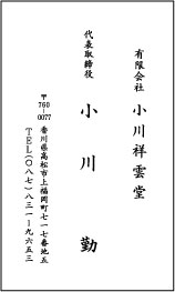 慶弔用 名刺　３０枚