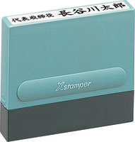 シャチハタ X-スタンパー 角型印 0860号[8×60mm]1行印 【シャチハタ/シヤチハタ】