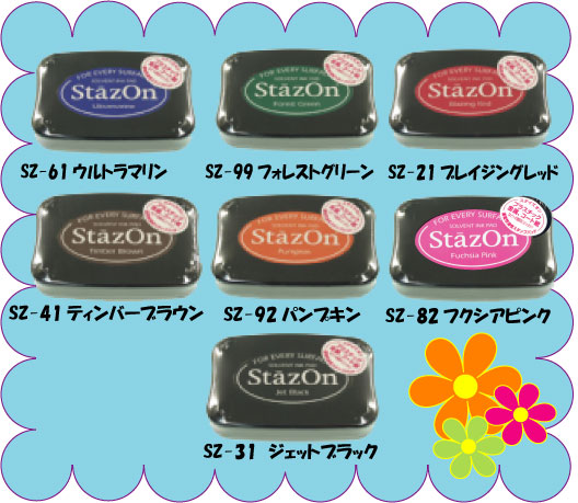 ステイズオン  ７色セット （紙・プラスチック・金属・ガラス）