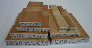 お名前スタンプ　お名前はんこ　8点セット ゴム印のみ 【入園・入学準備のお名前付け