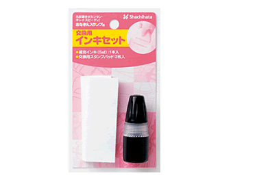 お名前スタンプ用 交換インクセット お名前はんこ
