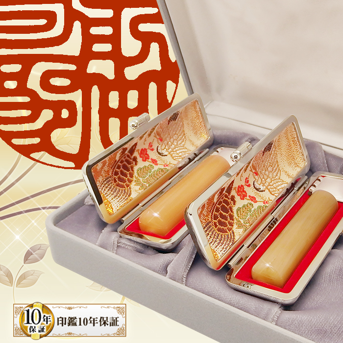 吉相印鑑実印 開運祈願 銀行印 セット 純白オランダ  印鑑ケース（はんこケース）付