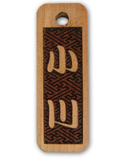 オリジナル木札 小札両面彫り