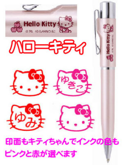 ネームペン ハローキティ スタンペン Gノック式　印面もキティちゃん メールパック