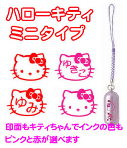 ハローキティ ミニGメールパック ・印面もキティちゃん
