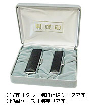 印鑑ケース 2本用化粧ケース グレー別珍化粧ケース