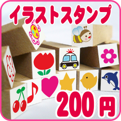 イラスト ゴム印７ミリ