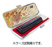 銀行印 認印　個人 黒水牛 13.5mm