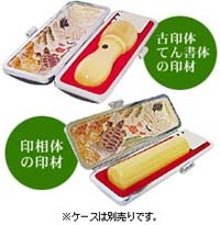 印鑑 法人 実印 銀行印に対応 ツゲ 18mm【印鑑/いんかん/判子/はんこ/ハンコ/実印】