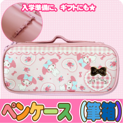 【ペンシルポーチ】　マイメロディ　筆箱　筆入れ　ペンシルケース