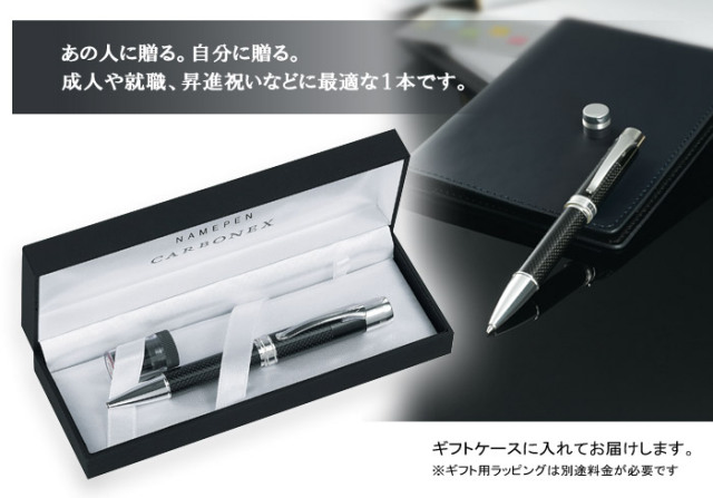 ネームペン ネームペンカーボネックス オールブラック ネーム印別製|TKS-CX3
