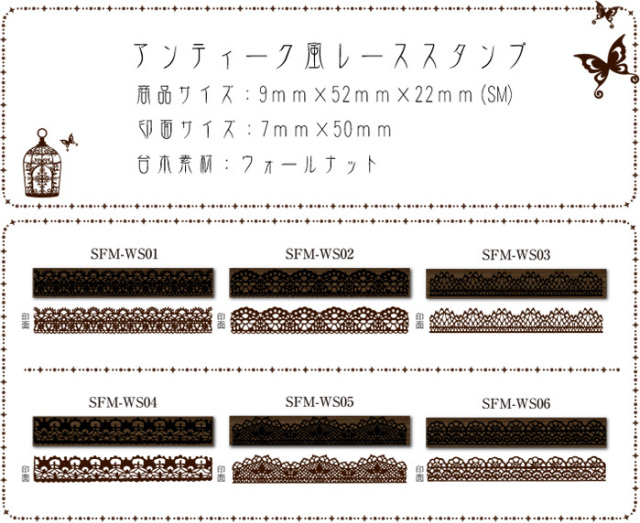 イラストスタンプ/レーススタンプ WSサイズ