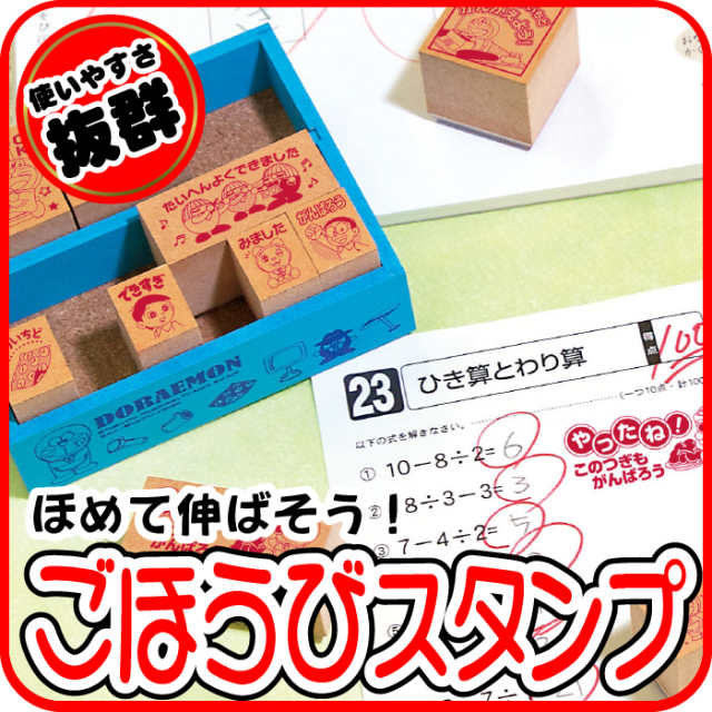 ドラえもん ラインスタンプ 無料 ビバリー BEVERLY TSP-044