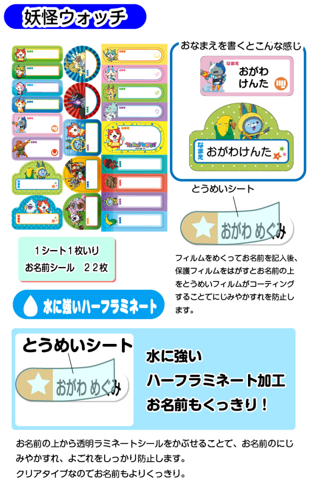 ラミネート おなまえシール ぼんぼんりぼん・ポケモン・ドラゴンボール