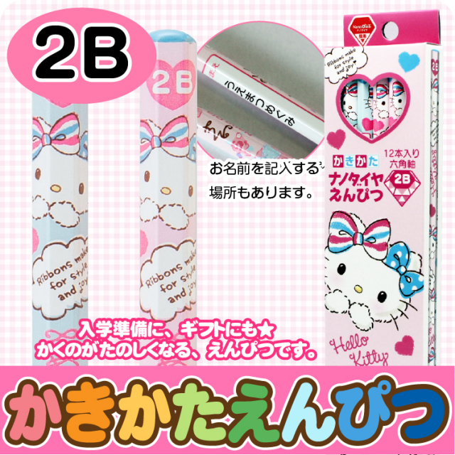 ハローキティーラバーえんぴつ12情人 Amazon.co.jp: サンリオ(SANRIO