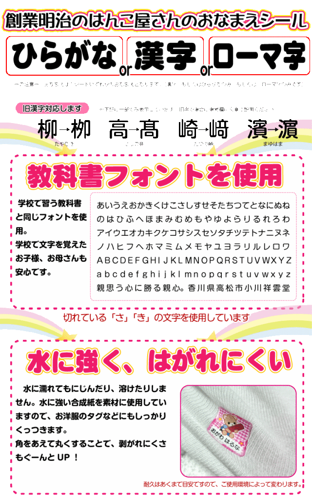 お名前アイロンシール 送料無料 89枚入り おなまえシール 30種類
